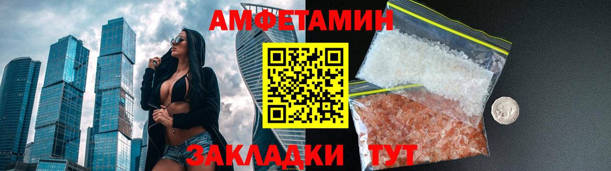 Амфетамин  Amphetamine  Вязники  Amphetamine Premium  Вход с VPN 