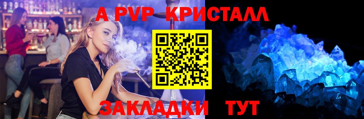 A PVP мука Вязники