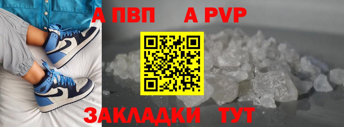 Вязники  A-PVP Crystall  APVP  где продают наркотики  Вход с VPN  А ПВП СК КРИС 