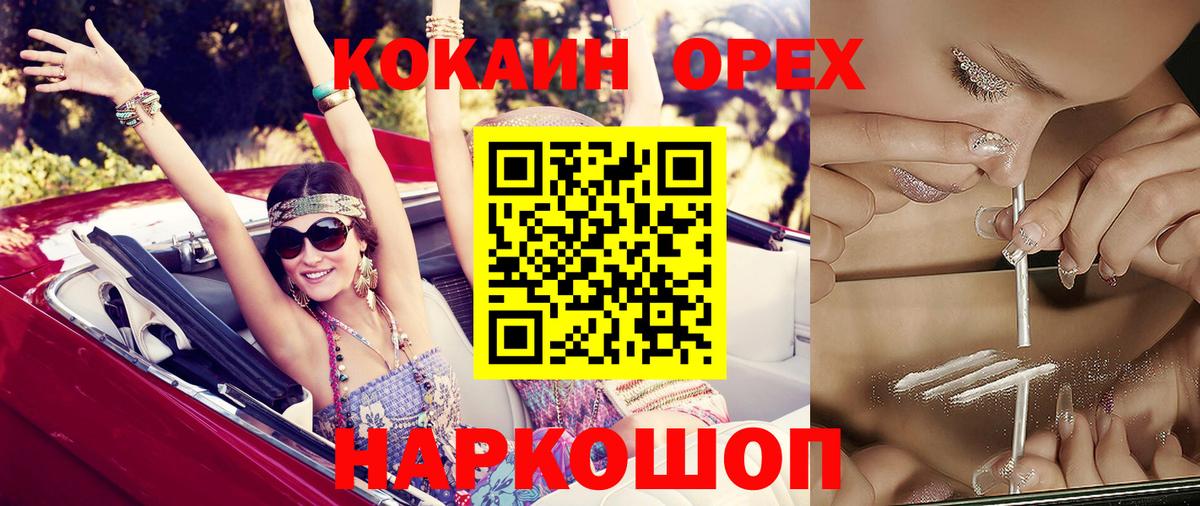 COCAIN  КОКАИН Columbia  Кокаин Columbia  Вход с VPN  Вязники 