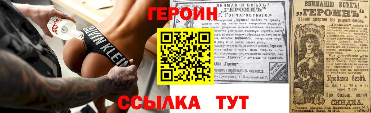 Героин герыч Вязники