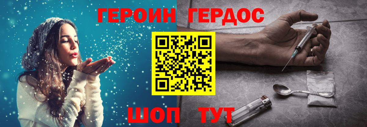 Героин афганец  Вход с VPN  Вязники 