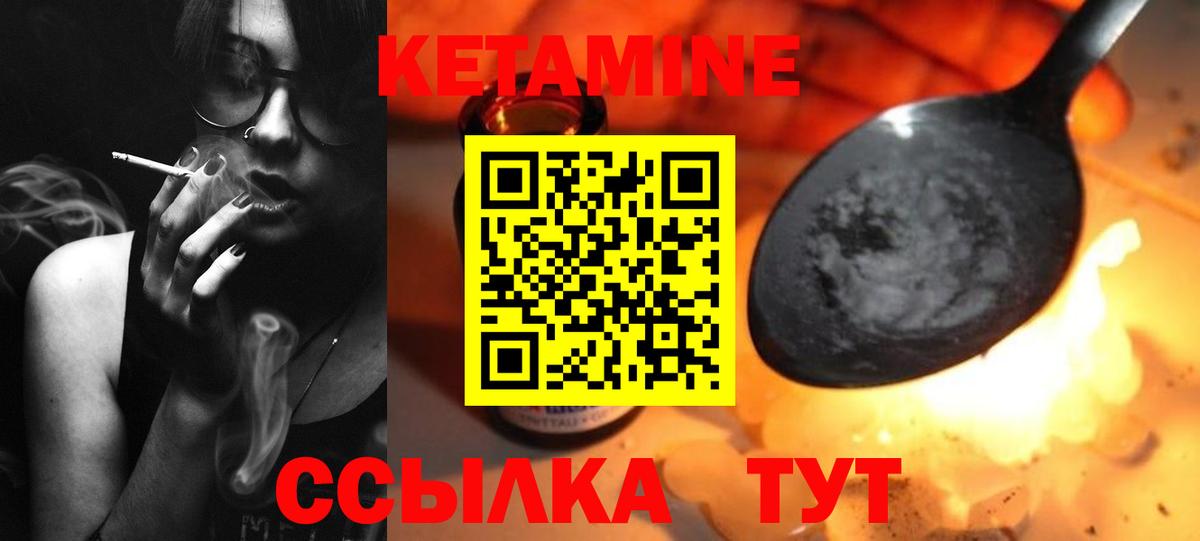 КЕТАМИН ketamine  Вход с VPN  Вязники 