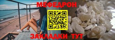 мефедрон мука Апшеронск