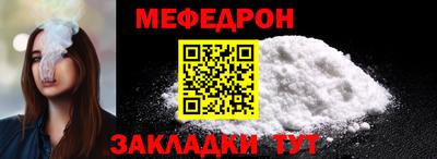 мефедрон мука Апшеронск