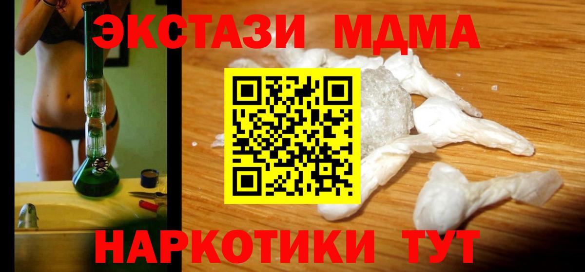 МДМА молли  МДМА  МДМА молли  Вязники  Вход с VPN 