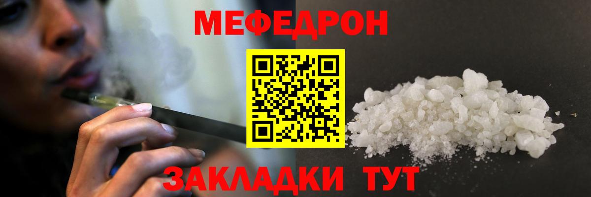 МЯУ-МЯУ мука  Вход с VPN  Мефедрон  Мефедрон VHQ  Вязники 