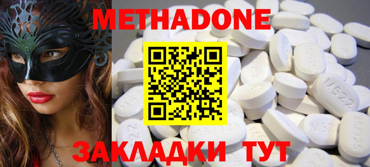 МЕТАДОН белоснежный  Вход с VPN  Вязники  МЕТАДОН кристалл 