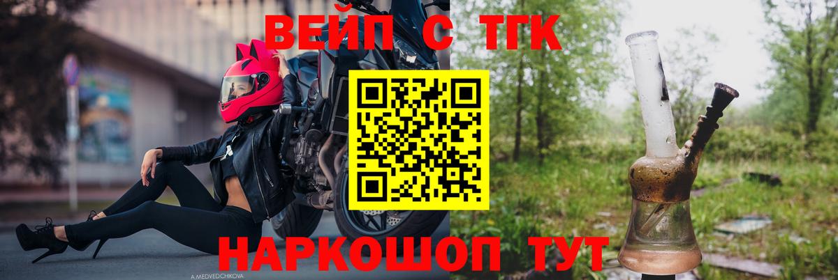 Дистиллят ТГК THC oil Вязники
